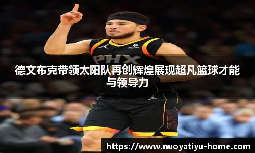 诺亚体育app